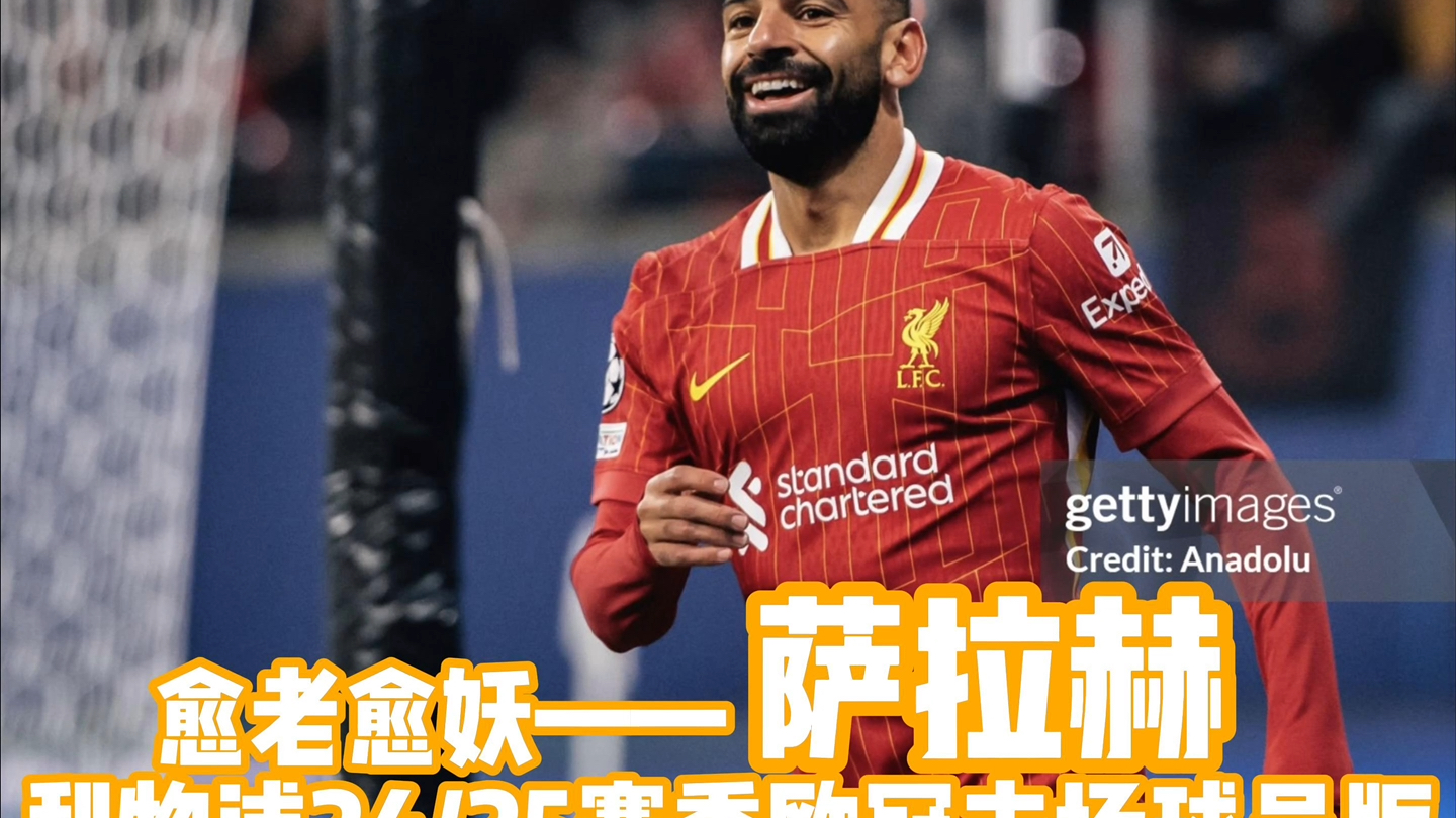 乐鱼棋牌萨拉赫连续五场比赛得分超过比赛局势复杂，热火不断突破！赛场气氛高涨的简单介绍